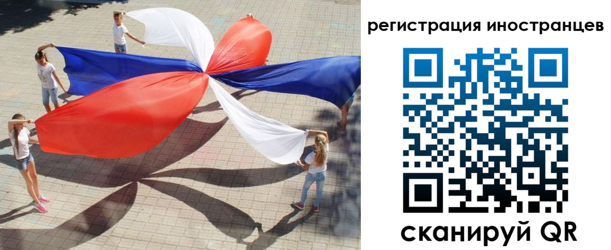 прописка для работы в Аше